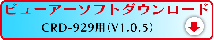 アプリケーションダウンロード